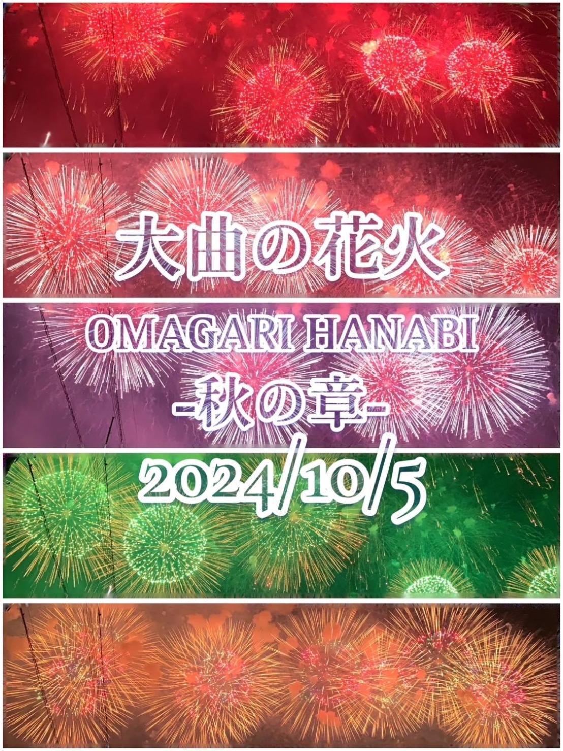 Hotel Dolphia-Adult Only 大仙市 エクステリア 写真