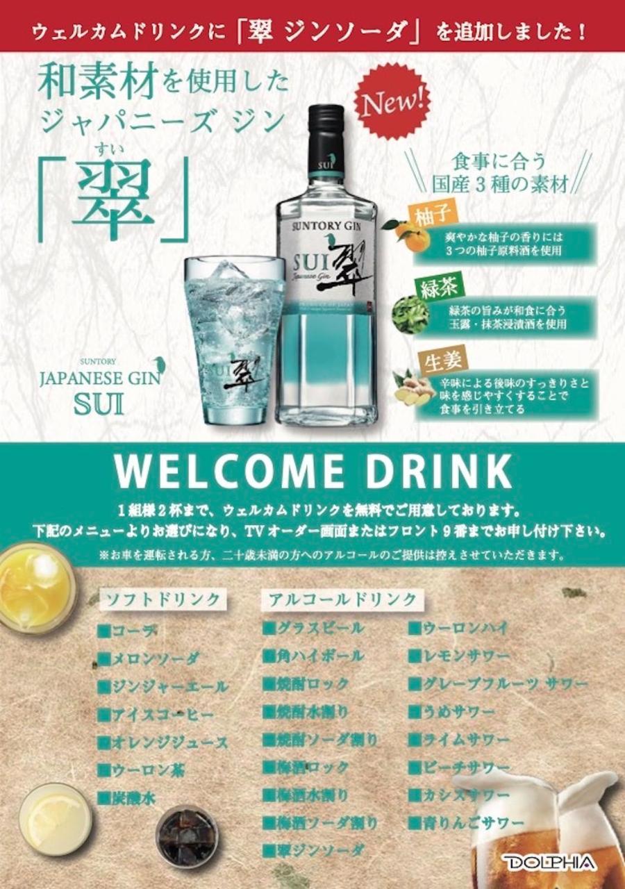 Hotel Dolphia-Adult Only 大仙市 エクステリア 写真